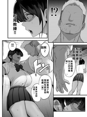 [フジノエ本舗 (フジノエ13B)] 水泳女子、嫌いなコーチに堕とされる。 [AI漢] [機翻] [40P個人漢化]_07