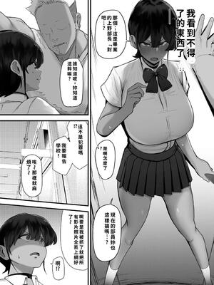 [フジノエ本舗 (フジノエ13B)] 水泳女子、嫌いなコーチに堕とされる。 [AI漢] [機翻] [40P個人漢化]_08