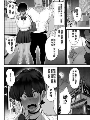 [フジノエ本舗 (フジノエ13B)] 水泳女子、嫌いなコーチに堕とされる。 [AI漢] [機翻] [40P個人漢化]_11