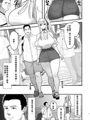 [はらぺこ定食 (すえゆう)] エロい先輩とセフレになる話 2 [機翻] [40P個人漢化]_04