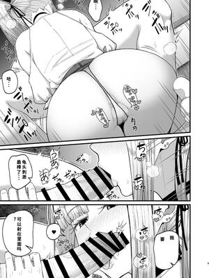 [はらぺこ定食 (すえゆう)] エロい先輩とセフレになる話 2 [機翻] [40P個人漢化]_10