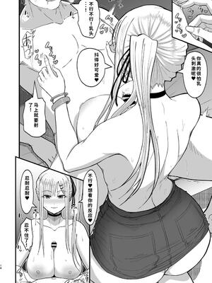 [はらぺこ定食 (すえゆう)] エロい先輩とセフレになる話 2 [機翻] [40P個人漢化]_15