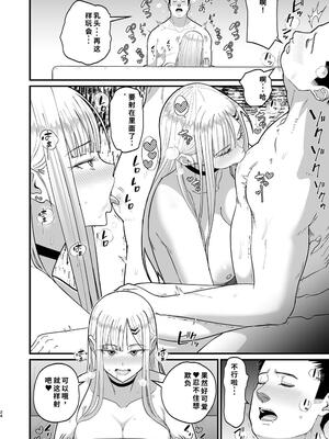 [はらぺこ定食 (すえゆう)] エロい先輩とセフレになる話 2 [機翻] [40P個人漢化]_25