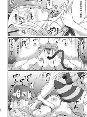 [はらぺこ定食 (すえゆう)] エロい先輩とセフレになる話 2 [機翻] [40P個人漢化]_39