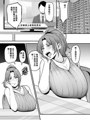 [フジノエ本舗 (フジノエ13B)] シングルマザー青木さんの家計術 (オリジナル) [機翻] [40P個人漢化]__003