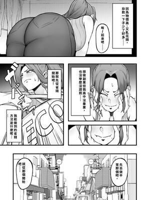 [フジノエ本舗 (フジノエ13B)] シングルマザー青木さんの家計術 (オリジナル) [機翻] [40P個人漢化]__005