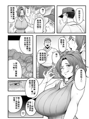 [フジノエ本舗 (フジノエ13B)] シングルマザー青木さんの家計術 (オリジナル) [機翻] [40P個人漢化]__006