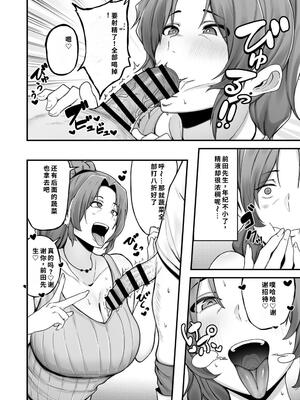 [フジノエ本舗 (フジノエ13B)] シングルマザー青木さんの家計術 (オリジナル) [機翻] [40P個人漢化]__008