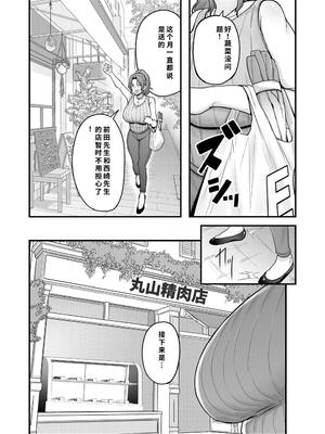 [フジノエ本舗 (フジノエ13B)] シングルマザー青木さんの家計術 (オリジナル) [機翻] [40P個人漢化]__011