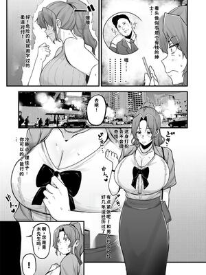 [フジノエ本舗 (フジノエ13B)] シングルマザー青木さんの家計術 (オリジナル) [機翻] [40P個人漢化]__021