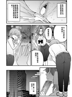 [フジノエ本舗 (フジノエ13B)] シングルマザー青木さんの家計術 (オリジナル) [機翻] [40P個人漢化]__042