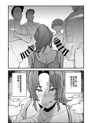 [フジノエ本舗 (フジノエ13B)] シングルマザー青木さんの家計術 (オリジナル) [機翻] [40P個人漢化]__043