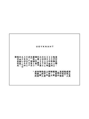 [フジノエ本舗 (フジノエ13B)] シングルマザー青木さんの家計術 (オリジナル) [機翻] [40P個人漢化]__044