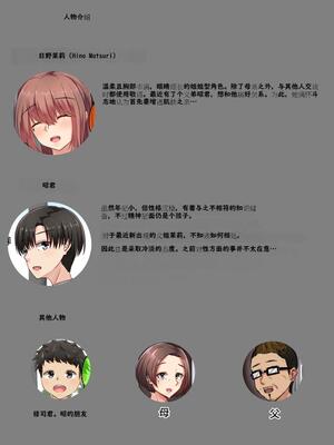 [せびれ] お風呂でお義姉ちゃんと精通しちゃった話 [機翻] [40P個人漢化]_03