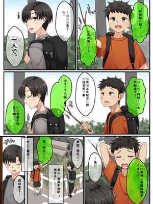 [せびれ] お風呂でお義姉ちゃんと精通しちゃった話 [機翻] [40P個人漢化]_04