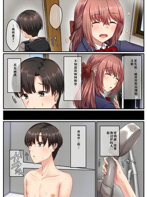 [せびれ] お風呂でお義姉ちゃんと精通しちゃった話 [機翻] [40P個人漢化]_06