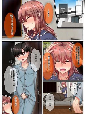 [せびれ] お風呂でお義姉ちゃんと精通しちゃった話 [機翻] [40P個人漢化]_14