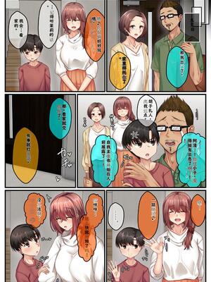 [せびれ] お風呂でお義姉ちゃんと精通しちゃった話 [機翻] [40P個人漢化]_40