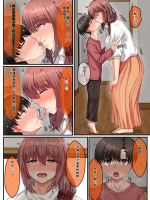 [せびれ] お風呂でお義姉ちゃんと精通しちゃった話 [機翻] [40P個人漢化]_41