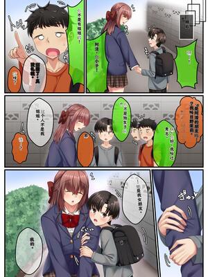 [せびれ] お風呂でお義姉ちゃんと精通しちゃった話 [機翻] [40P個人漢化]_61