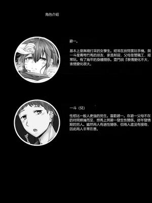 [せびれ] いつでもハメさせてくれる気だるげ幼馴染がシてくれなくなったワケ [機翻] [40P個人漢化]_004