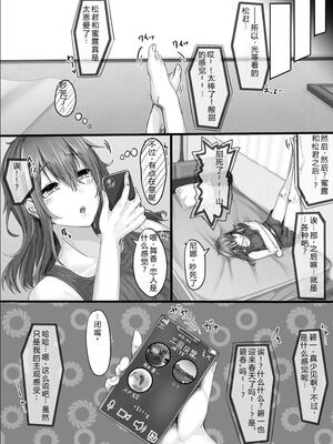 [せびれ] いつでもハメさせてくれる気だるげ幼馴染がシてくれなくなったワケ [機翻] [40P個人漢化]_011