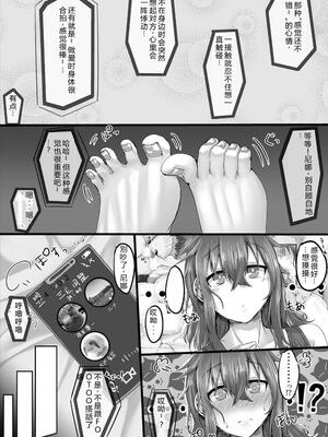 [せびれ] いつでもハメさせてくれる気だるげ幼馴染がシてくれなくなったワケ [機翻] [40P個人漢化]_012