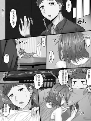 [せびれ] いつでもハメさせてくれる気だるげ幼馴染がシてくれなくなったワケ [機翻] [40P個人漢化]_013