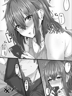 [せびれ] いつでもハメさせてくれる気だるげ幼馴染がシてくれなくなったワケ [機翻] [40P個人漢化]_014