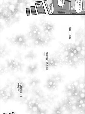 [せびれ] いつでもハメさせてくれる気だるげ幼馴染がシてくれなくなったワケ [機翻] [40P個人漢化]_044