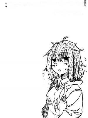 [せびれ] いつでもハメさせてくれる気だるげ幼馴染がシてくれなくなったワケ [機翻] [40P個人漢化]_045