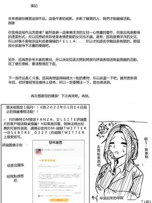 [せびれ] いつでもハメさせてくれる気だるげ幼馴染がシてくれなくなったワケ [機翻] [40P個人漢化]_064