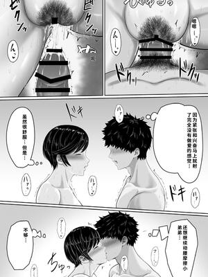 [くると] セックスレスの巨乳母にノリで着させた水着がエロ過ぎたので父の代わりにチンポ挿れたら毎日ノリで中出しさせてくれるようになった話 [機翻] [40P個人漢化]_31