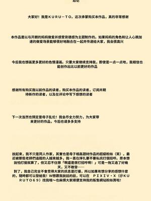 [くると] セックスレスの巨乳母にノリで着させた水着がエロ過ぎたので父の代わりにチンポ挿れたら毎日ノリで中出しさせてくれるようになった話 [機翻] [40P個人漢化]_53