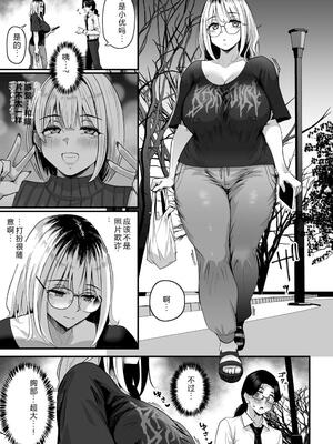 [うに屋ぁ (いきなりもじお)] 長乳パパ活ギャルにパパッとヌいてもらったら… [DL版] [機翻] [40P個人漢化]_10