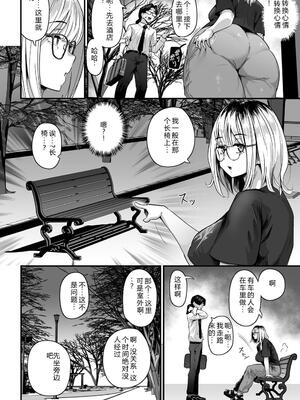 [うに屋ぁ (いきなりもじお)] 長乳パパ活ギャルにパパッとヌいてもらったら… [DL版] [機翻] [40P個人漢化]_11