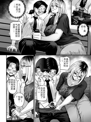 [うに屋ぁ (いきなりもじお)] 長乳パパ活ギャルにパパッとヌいてもらったら… [DL版] [機翻] [40P個人漢化]_13