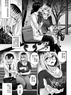 [うに屋ぁ (いきなりもじお)] 長乳パパ活ギャルにパパッとヌいてもらったら… [DL版] [機翻] [40P個人漢化]_16