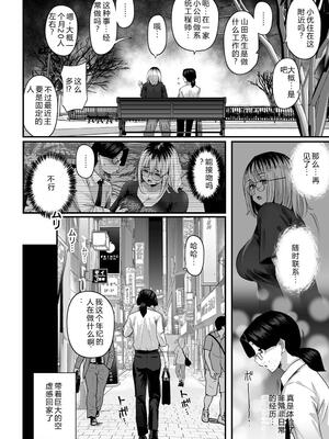 [うに屋ぁ (いきなりもじお)] 長乳パパ活ギャルにパパッとヌいてもらったら… [DL版] [機翻] [40P個人漢化]_17