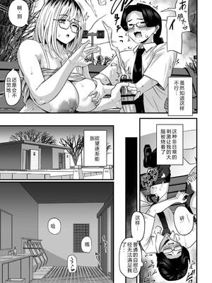 [うに屋ぁ (いきなりもじお)] 長乳パパ活ギャルにパパッとヌいてもらったら… [DL版] [機翻] [40P個人漢化]_24