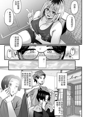 [うに屋ぁ (いきなりもじお)] 長乳パパ活ギャルにパパッとヌいてもらったら… [DL版] [機翻] [40P個人漢化]_28