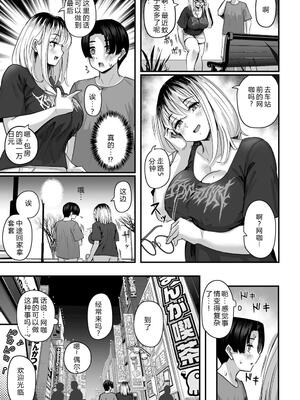 [うに屋ぁ (いきなりもじお)] 長乳パパ活ギャルにパパッとヌいてもらったら… [DL版] [機翻] [40P個人漢化]_30