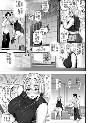 [うに屋ぁ (いきなりもじお)] 長乳パパ活ギャルにパパッとヌいてもらったら… [DL版] [機翻] [40P個人漢化]_40