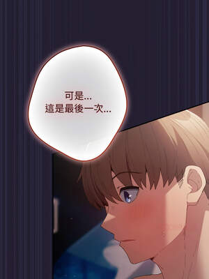 遊戲不能這樣玩 116-117話_116_03_oray