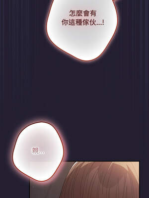 遊戲不能這樣玩 116-117話_116_07_fjuh