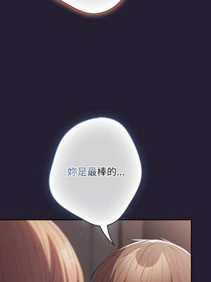 遊戲不能這樣玩 116-117話_116_09_ysbs