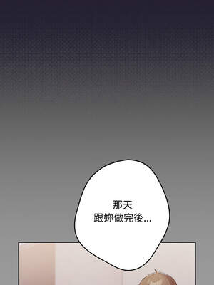 遊戲不能這樣玩 116-117話_116_12_gfyd