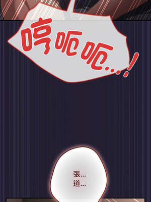 遊戲不能這樣玩 116-117話_117_07_nxle