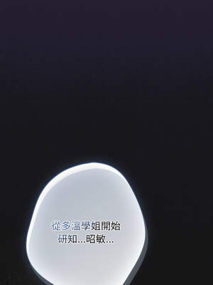 遊戲不能這樣玩 116-117話_117_11_yphu