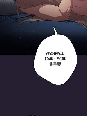 遊戲不能這樣玩 116-117話_117_12_avcm